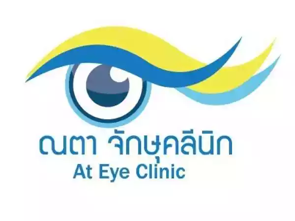 ณตาคลินิกเฉพาะทางด้านเวชกรรมจักษุ รูปที่ 1