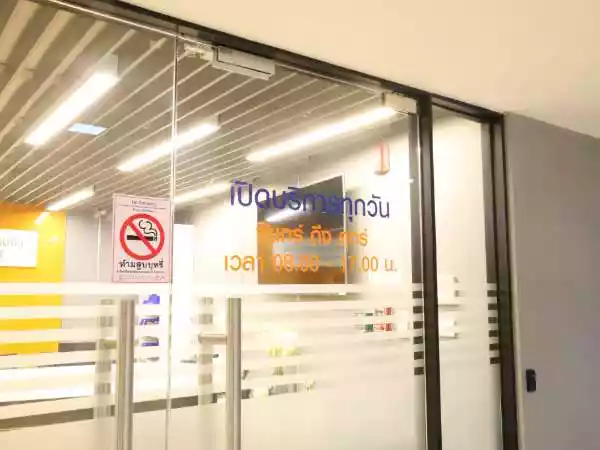 คลินิกเวชกรรมเปาโล รูปที่ 2