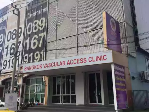 แบงคอก แวสคิวลาร์ แอ็คเซ็ส คลินิกเฉพาะทางด้านเวชกรรมศัลยศาสตร์หลอดเลือด รูปที่ 2