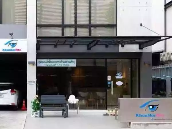 คุณหมอเมย์คลินิกเฉพาะทางด้านเวชกรรมจักษุ รูปที่ 1