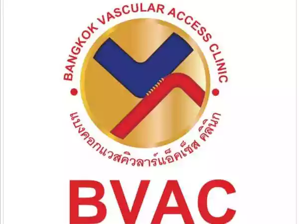 แบงคอก แวสคิวลาร์ แอ็คเซ็ส คลินิกเฉพาะทางด้านเวชกรรมศัลยศาสตร์หลอดเลือด รูปที่ 1