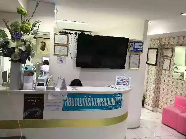 คลินิกทันตกรรมเด็นทัลเลิฟเวอร์ รูปที่ 2