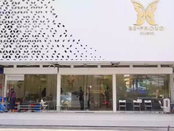 บีพราวด์คลินิกเวชกรรม รูปที่ 2