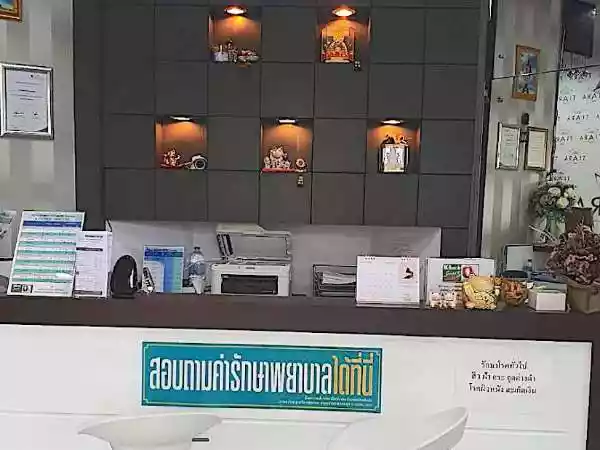 เทียร่าคลินิกเวชกรรม รูปที่ 3