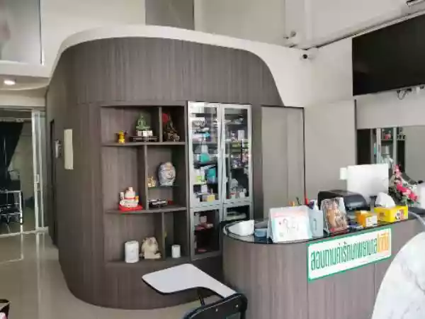คลินิกเวชกรรมหมอธี รูปที่ 5