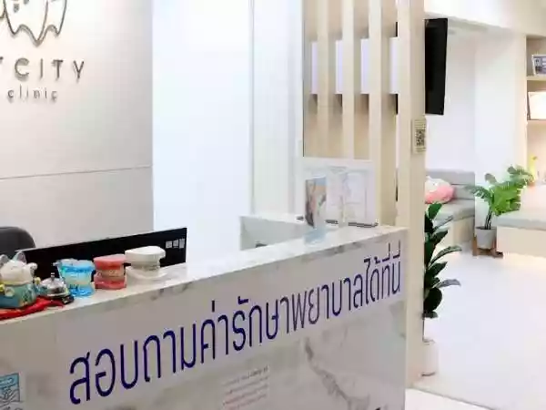 คลินิกทันตกรรม ไอเดนท์ซิตี้ รูปที่ 5