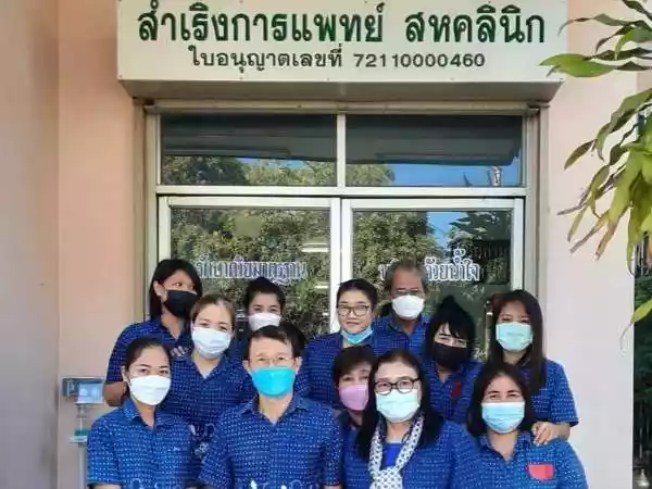 สำเริงการแพทย์ สหคลินิก รูปที่ 1