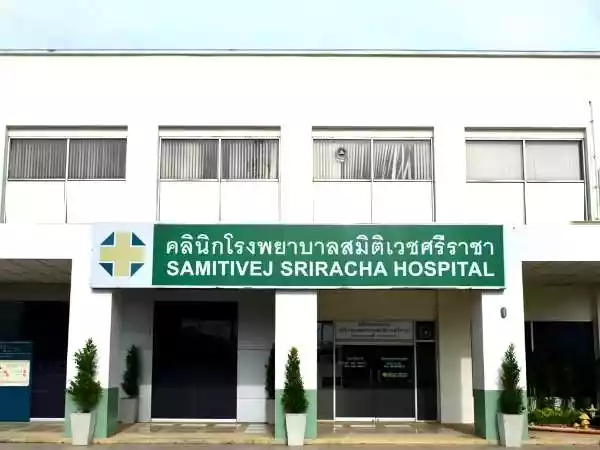 คลินิกโรงพยาบาลสมิติเวชศรีราชา รูปที่ 1