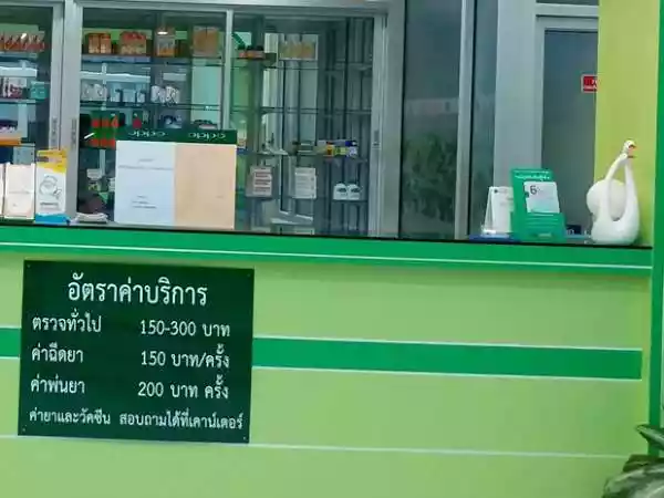 คลินิกเด็กหมอฮัว คลินิกเฉพาะทางด้านเวชกรรม รูปที่ 2