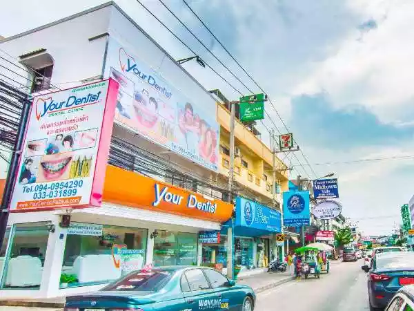 คลินิกทันตกรรมยัวร์เดนทิส รูปที่ 2