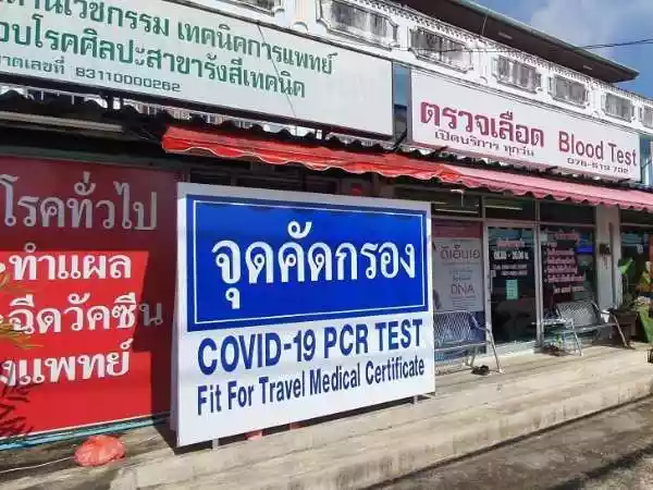 นาบอนสหคลินิกด้านเวชกรรม เทคนิคการแพทย์และการประกอบโรคศิลปะสาขารังสีเทคนิค รูปที่ 1