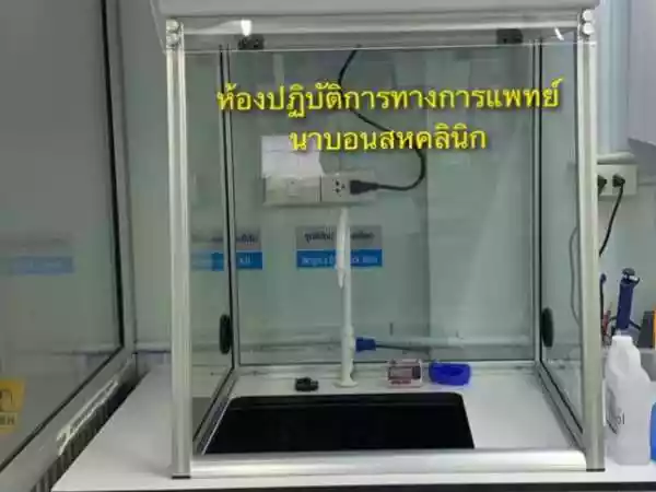 นาบอนสหคลินิกด้านเวชกรรม เทคนิคการแพทย์และการประกอบโรคศิลปะสาขารังสีเทคนิค รูปที่ 5