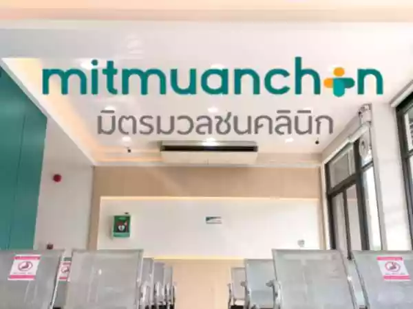 มิตรมวลชน สาขา มาเจริญ รูปที่ 2