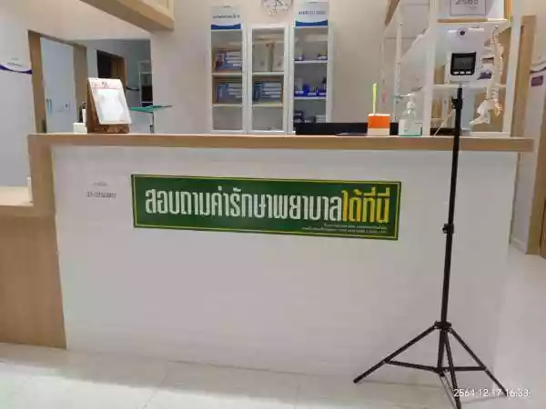 สหคลินิก เปาโล (บริการทันตกรรมและแพทย์แผนไทย) รูปที่ 3