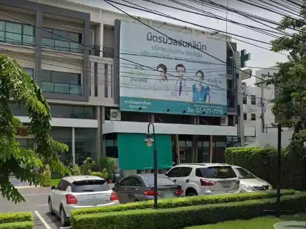 มิตรมวลชน สาขา มาเจริญ รูปที่ 1