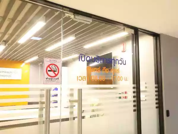 คลินิกเวชกรรมเปาโล สาขาถนนเพชรบุรี รูปที่ 3
