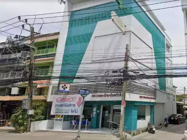 มิตรมวลชน สาขา อุดมสุข คลินิกเวชกรรม รูปที่ 2