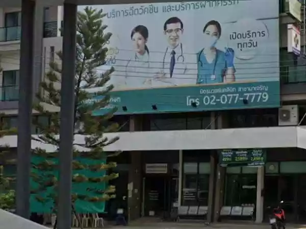มิตรมวลชน สาขา มาเจริญ รูปที่ 4