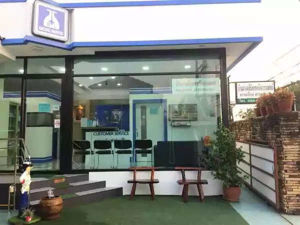 บ้านฉางคลินิกเทคนิคการแพทย์ รูปที่ 1