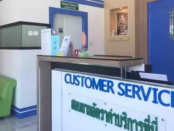 บ้านฉางคลินิกเทคนิคการแพทย์ รูปที่ 4