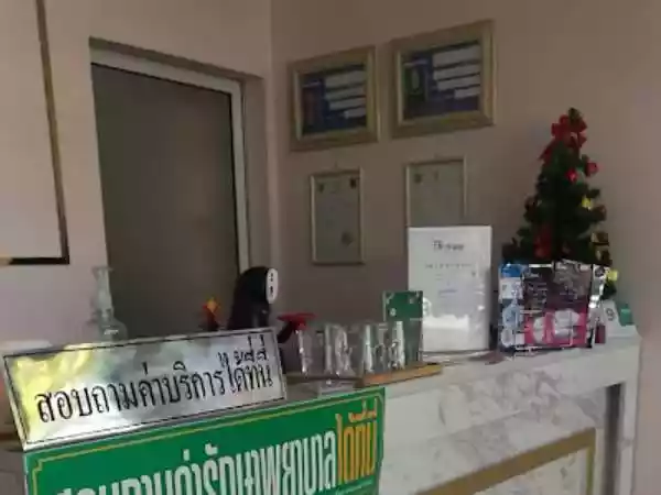 พีซ คลินิกกายภาพบำบัด สาขาเพชรเกษม 48 รูปที่ 2