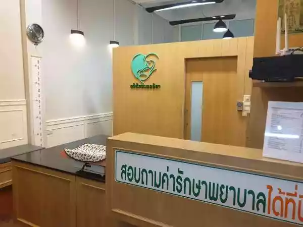 คลินิกหมอลลิตา ฝากครรภ์ สมุทรปราการ รูปที่ 1