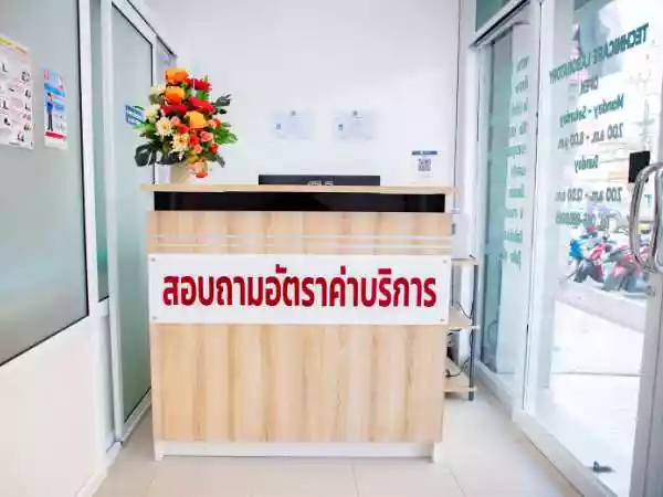 เทคนิคแคร์แล็บ รูปที่ 3