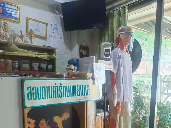ริภาณ์คลินิกการแพทย์แผนไทย สาขาลาดกระบัง รูปที่ 3
