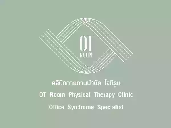 คลินิกกายภาพบำบัดโอทีรูม รูปที่ 2