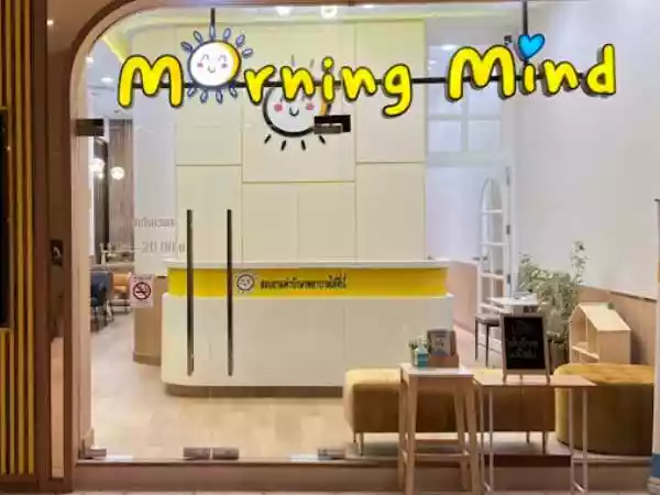 มอร์นิ่งมายด์คลินิก สาขา เดอะคริสตัลเลียบทางด่วนเอกมัย-รามอินทรา image 1