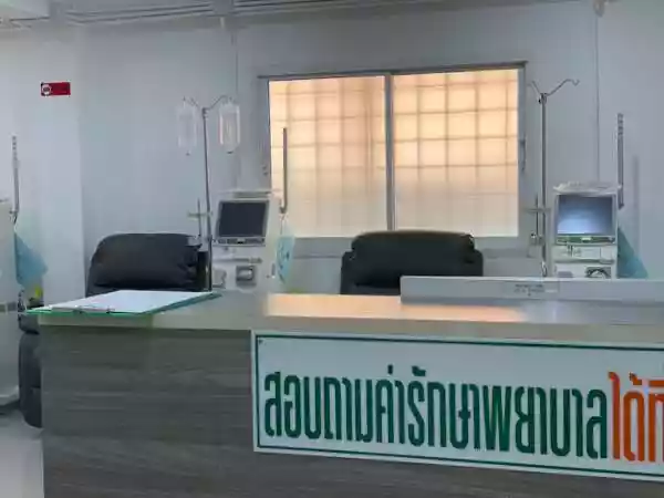 คลินิกสรงประภาไตเทียม รูปที่ 2