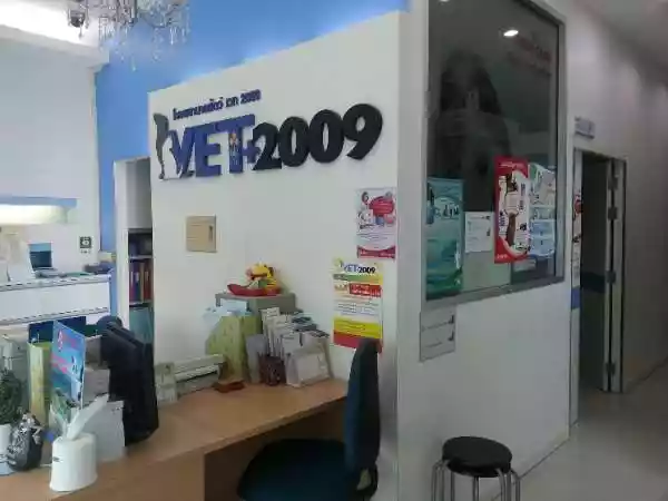 โรงพยาบาลสัตว์ เวท 2009 รูปที่ 2