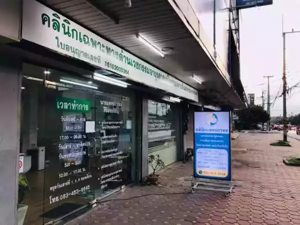 คลินิกด้านเวชกรรมอายุรศาสตร์โรคระบบทางเดินอาหารแพทย์ภวพล รูปที่ 1