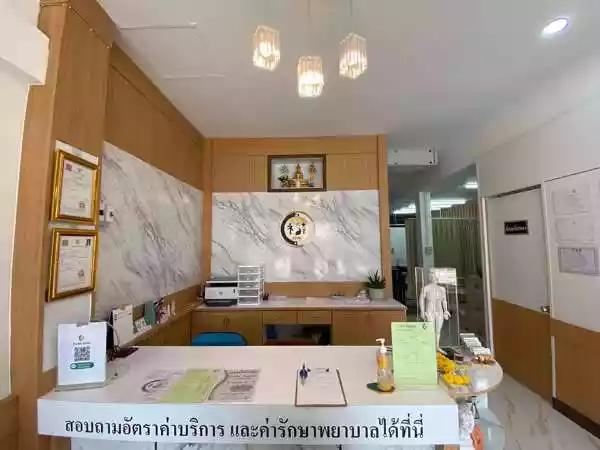 ฝูอันคลินิกการประกอบโรคศิลปะสาขาการแพทย์แผนจีน รูปที่ 2