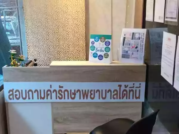 ชิลด์เดิร์มคลินิกเฉพาะทางด้านเวชกรรมเด็กและผิวหนัง รูปที่ 2