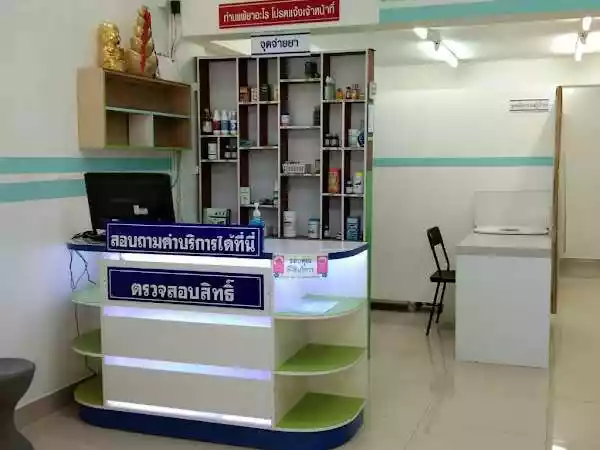 พัชชาคลินิกการพยาบาลและการผดุงครรภ์ รูปที่ 3